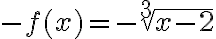 -f(x)=-\sqrt[3]{x-2}