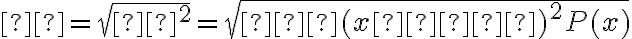 σ=\sqrt{σ^2}=\sqrt{∑(x−μ)^2P(x)}