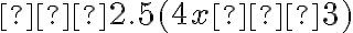  −2.5(4x−3)