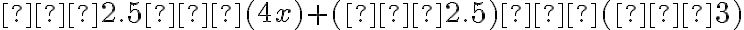 −2.5⋅(4x)+(−2.5)⋅(−3)