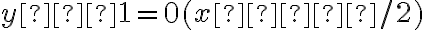 y – 1 = 0(x – π/2)