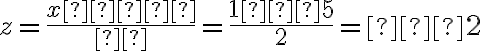 z=\dfrac{x−μ}{σ}=\dfrac{1−5}{2}=−2