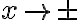 x \rightarrow \pm