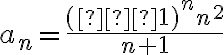 a_n = \frac{(−1)^nn^2}{n+1}