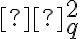 σ^{2}_{q}