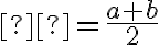 μ=\dfrac{a+b}{2}