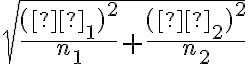 \sqrt{\dfrac{(σ_1)^2}{n_1}+\dfrac{(σ_2)^2}{n_2}}