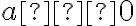 a ≠ 0