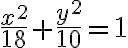 \dfrac{x^2}{18} + \dfrac{y^2}{ 10} = 1