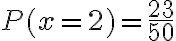 P(x = 2) =\dfrac{23}{50}