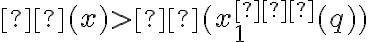 π(x)>π(x^{∗}_{1}(q))