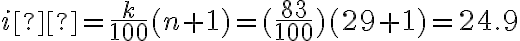 i  = \dfrac{k}{100} (n + 1) = (\dfrac{83}{100})(29 + 1) = 24.9