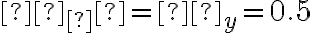 α_π =α_y =
 0.5