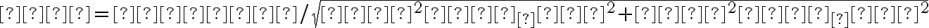 𝑧 = 𝑎𝑏/ \sqrt{𝑏^2𝑠_𝑎^2 + 𝑎^2𝑠_𝑏^2 }