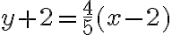 y+2=\frac{4}{5}(x-2)