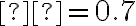 α = 0.7