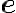 \mathbf{e}