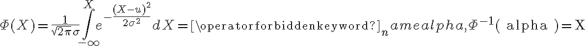 \Phi(X)=\frac{1}{\sqrt{2 \pi} \sigma} \int_{-\infty}^{X} e^{-\frac{(X-u)^{2}}{2 \sigma^{2}}} d X=\operatorname{alph} a, \Phi^{-1}(\text { alpha })=X