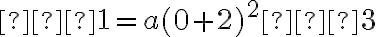 −1 = a(0+2)^2−3