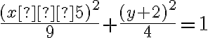 \frac{(x−5)^2}{9} + \frac{(y+2)^2}{4}=1