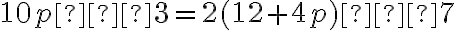10p−3=2(12+4p)−7