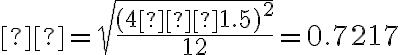  σ=\sqrt{\dfrac{(4–1.5)^2}{12}}=0.7217 