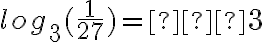 log_3(\frac{1}{27})=−3