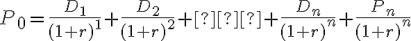 P_0=\dfrac{D_1}{(1+r)^1}+\dfrac{D_2}{(1+r)^2}+…+\dfrac{D_n}{(1+r)^n}+\dfrac{P_n}{(1+r)^n}