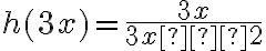 h( 3x ) = \dfrac{3x}{3x – 2}