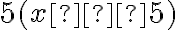 5 ( x ≥ 5 )