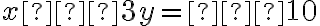 x−3y=−10