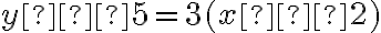 y – 5 = 3(x – 2)