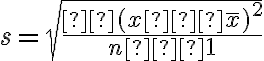 s=\sqrt{\dfrac{Σ(x−\overline x)^2}{n−1}}