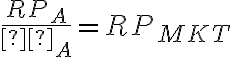 \dfrac{RP_A}{β_A}=RP_{MKT}