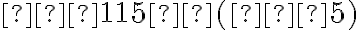 −115÷(−5)