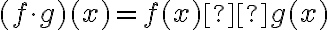 (f \cdot g)(x) = f(x)  g(x)