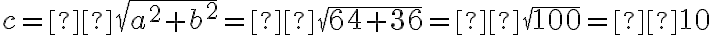 c=± \sqrt{a^2+b^2} = ± \sqrt{64+36} =± \sqrt{100}=±10