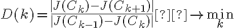 \Large D(k) = \frac{|J(C_k) - J(C_{k+1})|}{|J(C_{k-1}) - J(C_k)|}  \rightarrow \min\limits_k