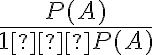 \dfrac{P(A)}{1−P(A)}