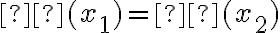 π(x_1)=π(x_2)