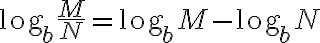 \text{log}_b \dfrac{M}{N} = \text{log}_bM - \text{log}_bN