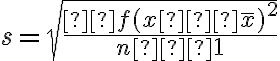 s=\sqrt{\dfrac{Σf(x−\overline x)^2}{n−1}}