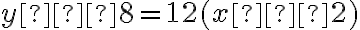 y – 8 = 12(x – 2)