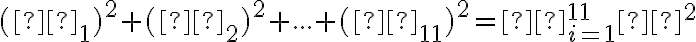  (ε_1)^2+(ε_2)^2+...+(ε_{11})^2=Σ^{11}_{i = 1}ε^2 